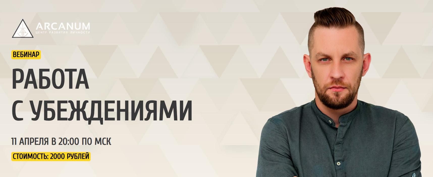 [Алексей Похабов] Работа с убеждениями (2019)_0.png